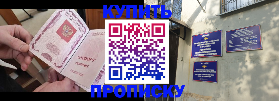 временная регистрация законно в Емве