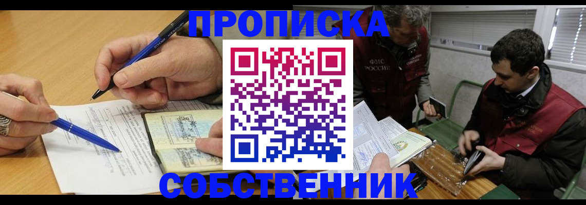 прописка для военкомата в Емве