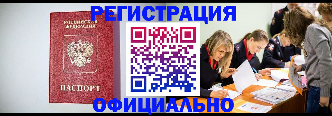 временная регистрация в квартире в Емве