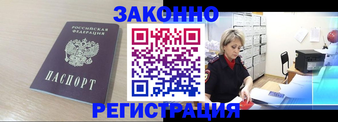 прописка от собственника в Емве