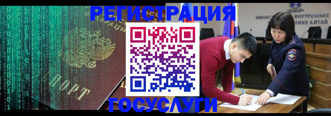 прописка 2025 в Емве