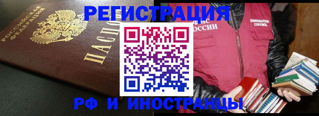 временная прописка в Емве